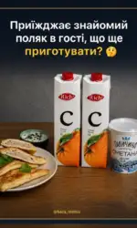 Мемасики Вторника 21.07.2026 25 koli polskij gist u gostyah pitaє pro stravi msg 3105
