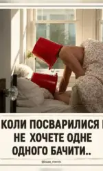 koli posvarilisya i ne hochesh bachiti odne odnogo msg 3086