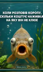 koli rozpovidaєsh koropu czinu nazhivki msg 2993