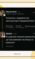 koli tvij kit bilshe ne bog starodavnogo єgiptu msg 3007