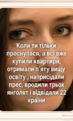 koli vsi vzhe dosyagli uspihu a ti ni msg 3020