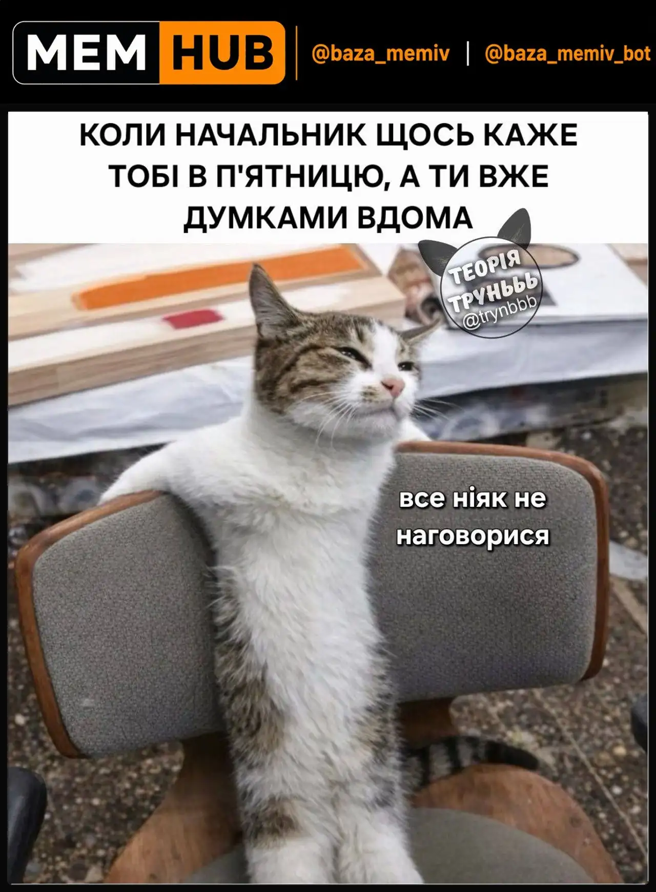 Мемасики Пятницы 10.07.2026