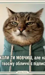 Мемасики Вторника 21.07.2026 22 koli є shho skazati ale movchish msg 3117