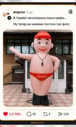 legalizacziya porno v ukraїni fotosesiї novogo rivnya msg 3006