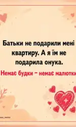 Мемасики Вторника 21.07.2026 40 nemaє budki — nemaє malyuka msg 3128