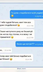 nezruchni signali z simejnoї zustrichi msg 3043