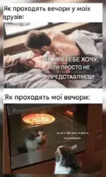 Мемасики Вторника 21.07.2026 41 ochikuvannya i realnist vechoriv msg 3108