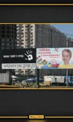 paradoksalni bilbordi pro aloshu msg 3068