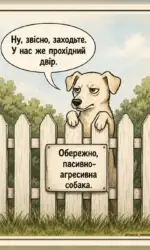 pasivno agresivnij pes i jogo dvir msg 3018