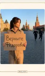 piket na krasnij ploshhi za fedorova msg 2950