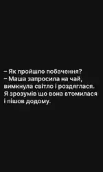Мемасики Вторника 21.07.2026 45 pobachennya yake pishlo ne tak msg 3153