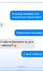 Мемасики Вторника 21.07.2026 46 pomiritis piskami bo mi v glibinu msg 3134