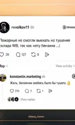 pozhezhniki ne zmogli poїhati cherez vidsutnist benzinu msg 2944