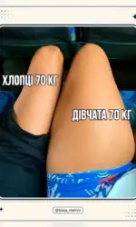 Мемасики Вторника 21.07.2026 51 rizniczya v kilogramah pid nogami msg 3124