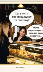 Мемасики Вторника 21.07.2026 61 shho bez zhiru czukru i glyutenu servetki msg 3104