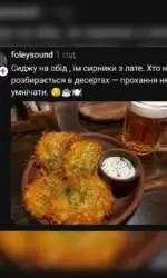 Мемасики Вторника 21.07.2026 53 sirniki z latte dlya osoblivih gurmaniv msg 3156