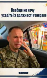 Мемасики Вторника 21.07.2026 54 slozi generala cherez vidstavku msg 3099