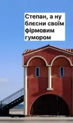 stepan i jogo firmovij gumor msg 3072