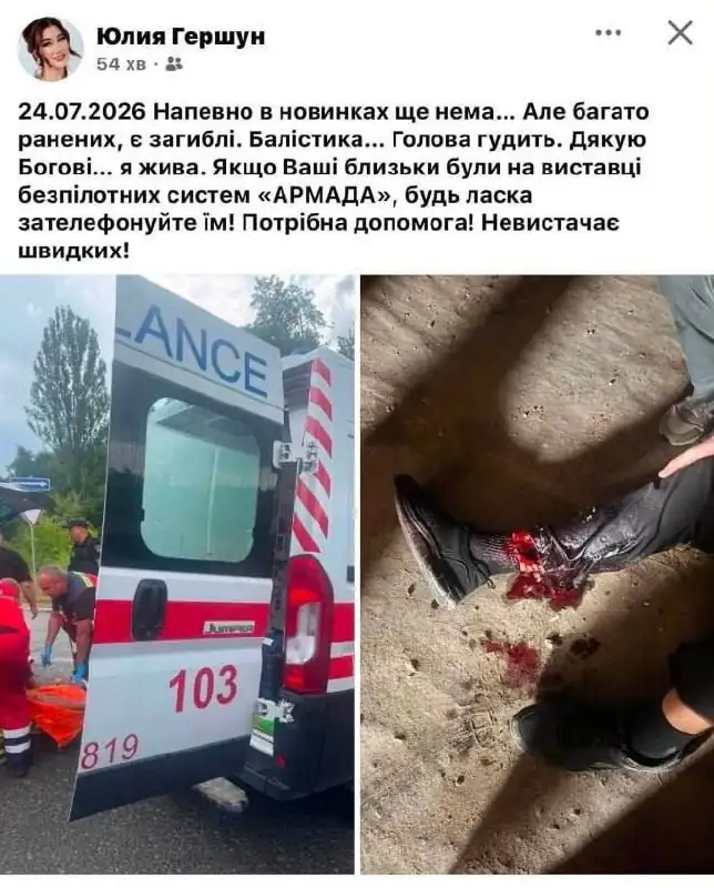 Россия ударила по выставке оружейников под Киевом 1 temp photo 21431