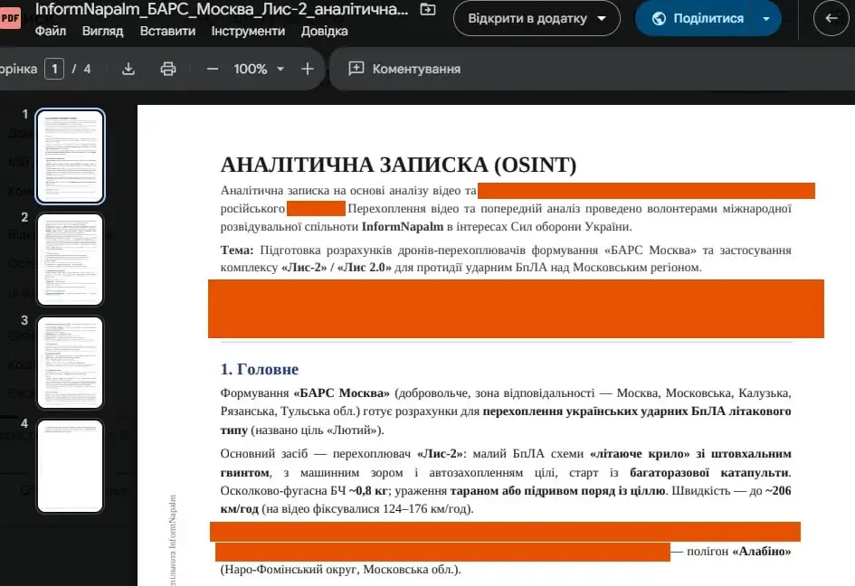InformNapalm заявил о взломе полигона ПВО «БАРС Москва» 1 temp photo 99317