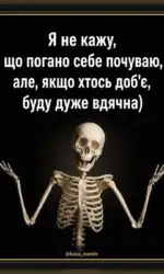 vdyachnist navit za dobivannya msg 2975