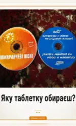 Мемасики Вторника 21.07.2026 8 vibir movi pisen yak tabletka pravdi msg 3109
