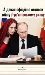 vijna z lukyanivskim rinkom msg 2985