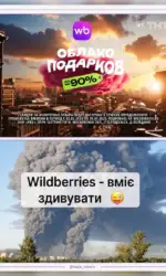 Мемасики Вторника 21.07.2026 2 wildberries i nespodivani hmari podarunkiv msg 3103