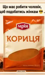 yak cholovikovi spodobatis zhinkam msg 3055