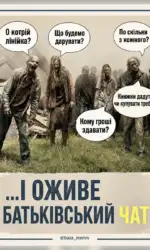 Мемасики Вторника 21.07.2026 62 yak ozhivaє batkivskij chat pered shkoloyu msg 3123