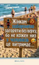 zaborona zasmagati bez verhu cherez cholovikiv msg 2952