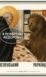zelenskij povertaє fedorova ukraїnczyam msg 2999