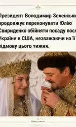 zelenskij vmovlyaє yuliyu stati poslom ssha msg 2968