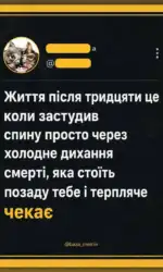 zhittya pislya tridczyati — holod i smert chekayut msg 3087