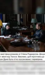 Мемасики Вторника 21.07.2026 16 zustrich zelenskogo z keptom amerika pered doktorom dumom msg 3098