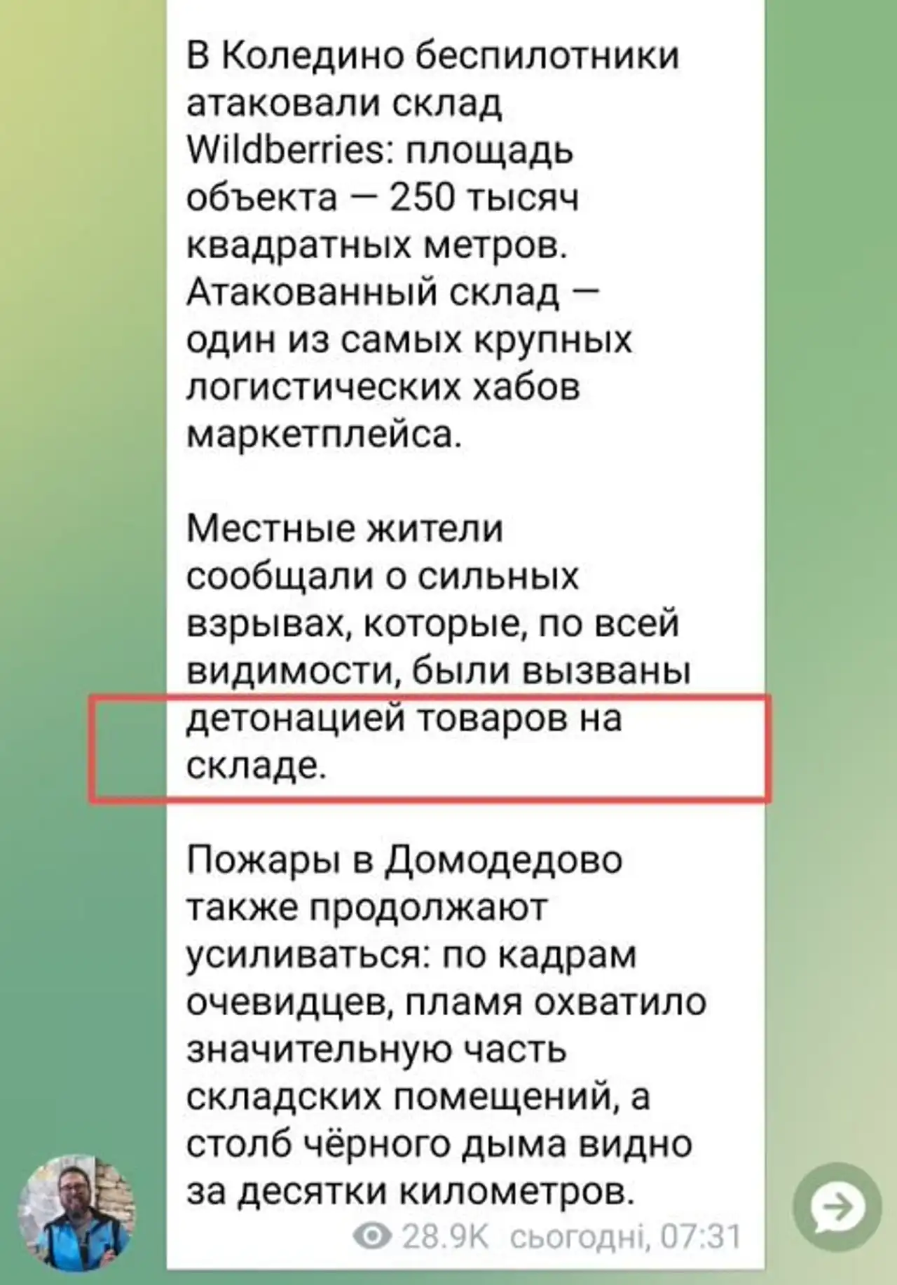 Склад WB в Коледино: сообщают о вторичной детонации 2 1 108