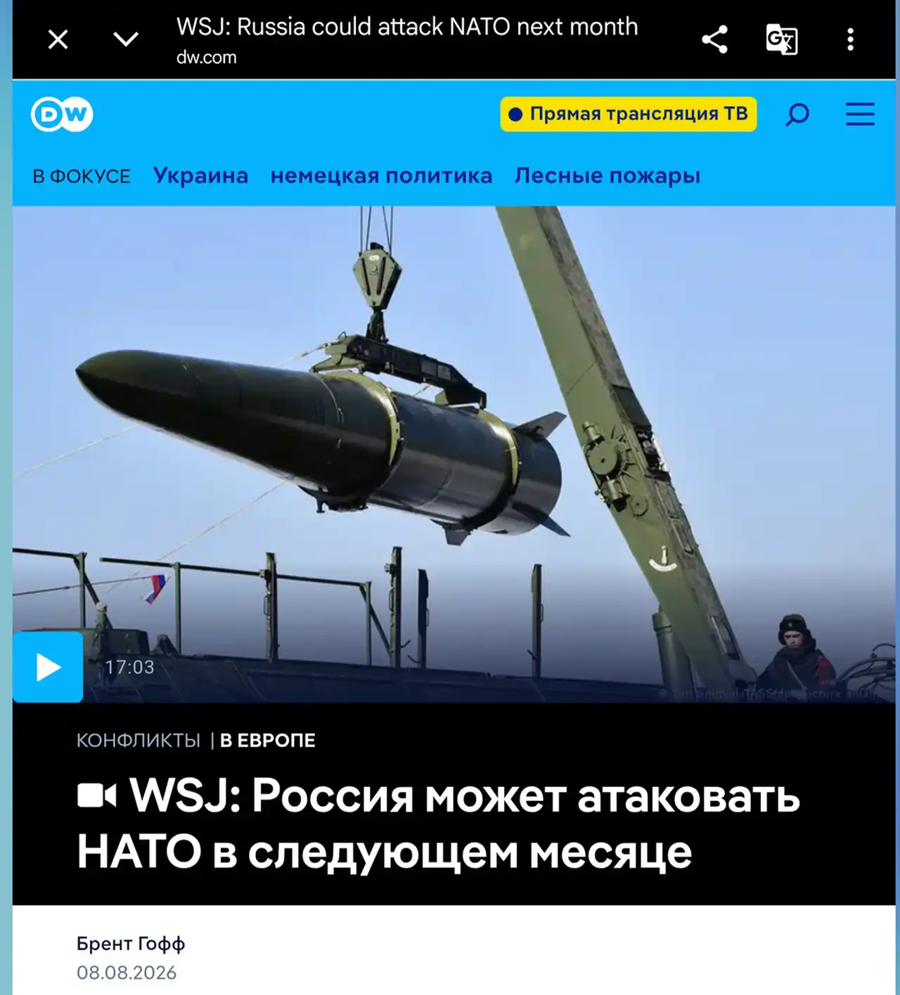 Россия и НАТО: почему полномасштабное вторжение исключается