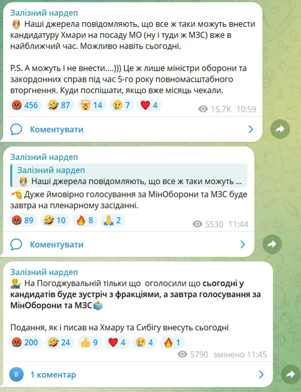 Верховная Рада может уже 19 августа голосовать за Хмару и Сибигу