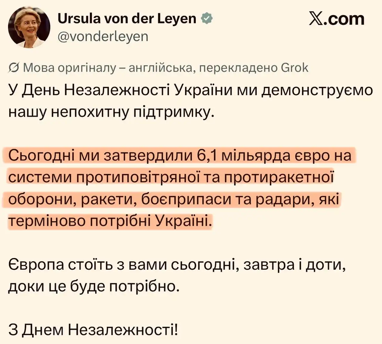 Европа одобрила €6,1 млрд на системы ПВО, ракеты, боеприпасы и радары для Украины