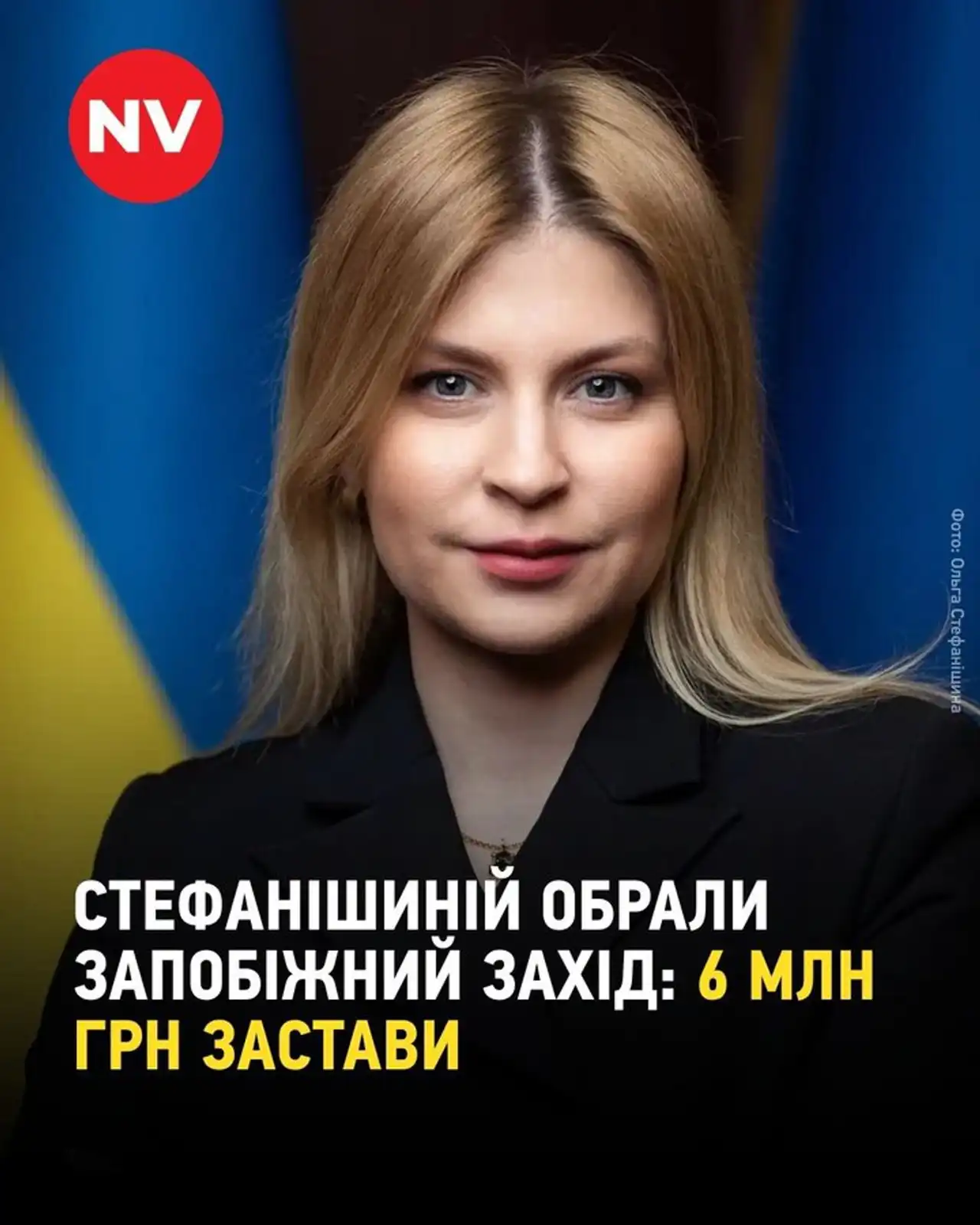 Дело Стефанишиной, рейтинги партий, оружие и новые санкции против России