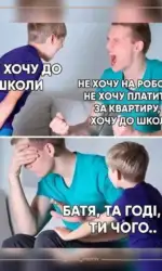 koli ditina hoche ne v shkolu a doroslij tikaє vid vidpovidalnosti msg 5342