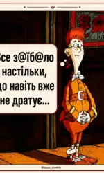 koli vse vzhe nastilki dratuє shho navit ne dratuє msg 5351