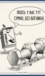 sirniki pomichayut vidsutnist vognika msg 5361