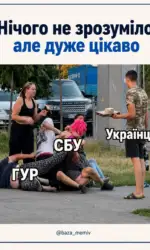 ukraїnczi sposterigayut za bijkoyu sbu i gur msg 5359 1