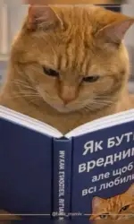 yak buti vpertim i ulyublenim odnochasno msg 5338