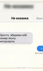 yak prihovati nomer kohanki msg 5343