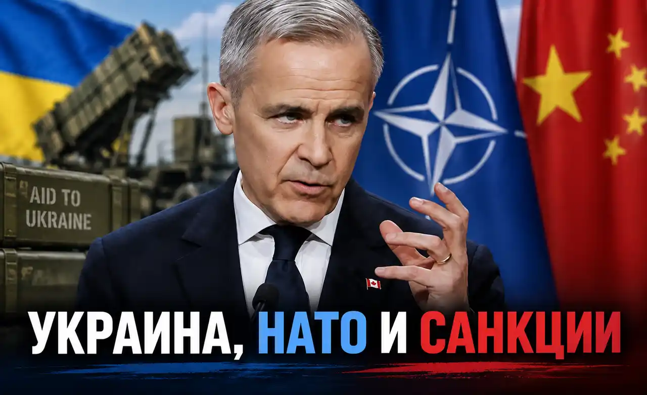 Утренний обзор: помощь Украине, НАТО и реакция Китая на санкции США