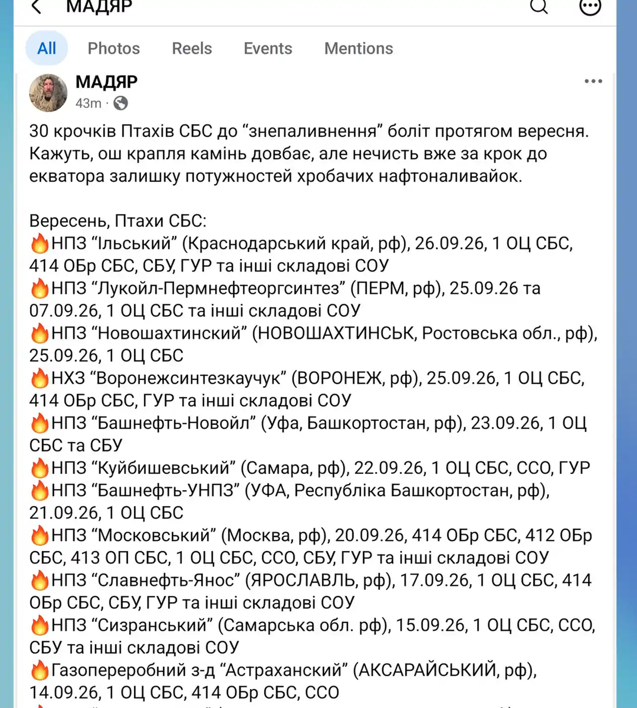 Война на уничтожение: сентябрь взаимных ударов 1 1 199