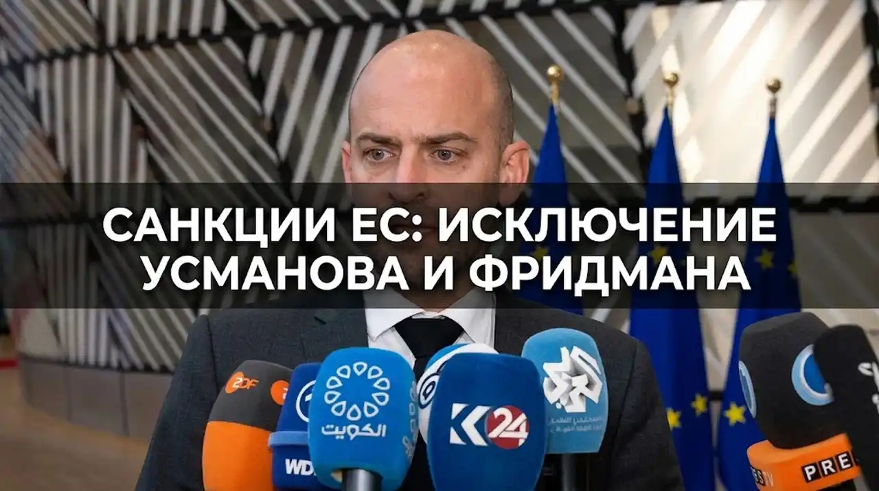Франция объяснила снятие санкций с Усманова