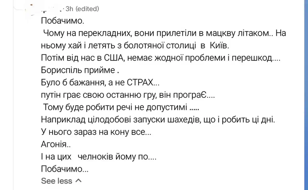 Виткофф и Кушнер прибыли в Москву 1 1 37